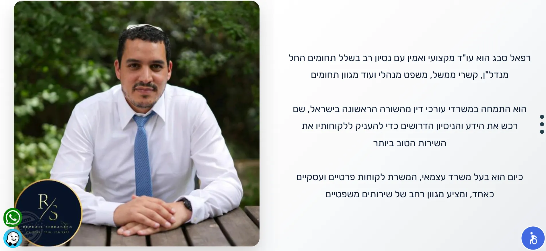 רפאל סבג, עו"ד — צילום מסך האתר